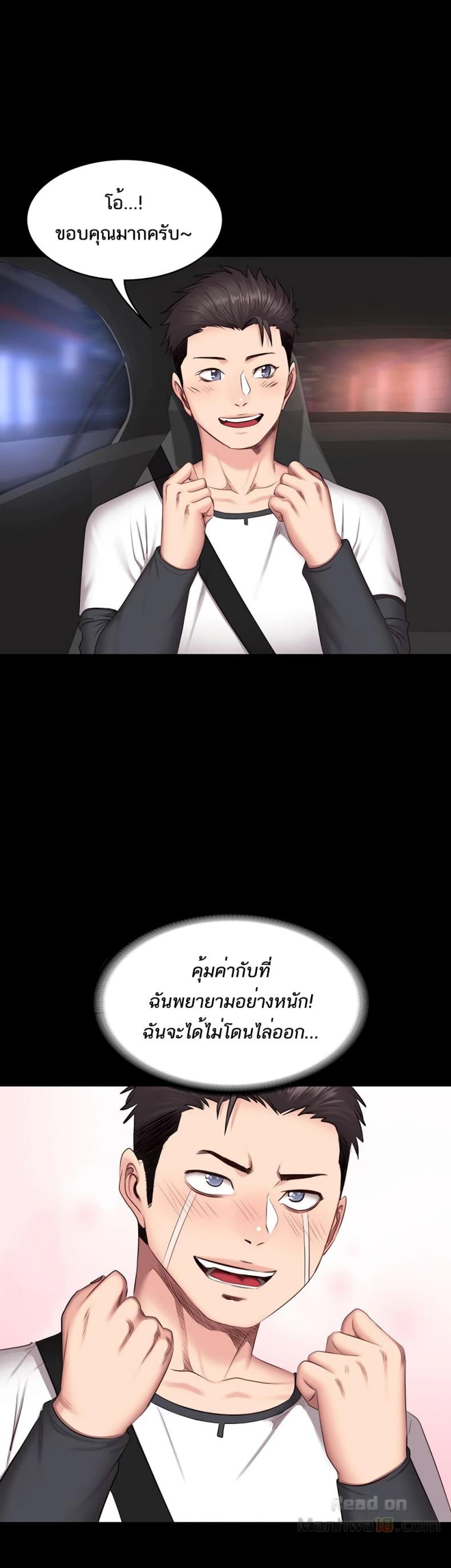 Fitness - หน้า 6