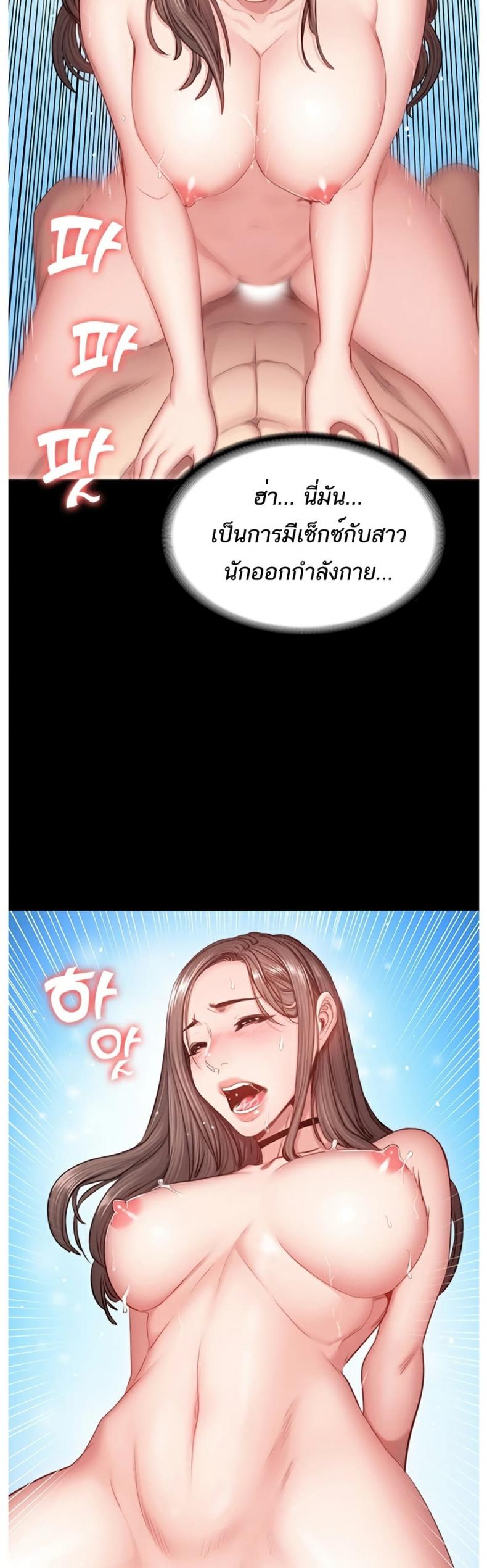 Fitness - หน้า 13