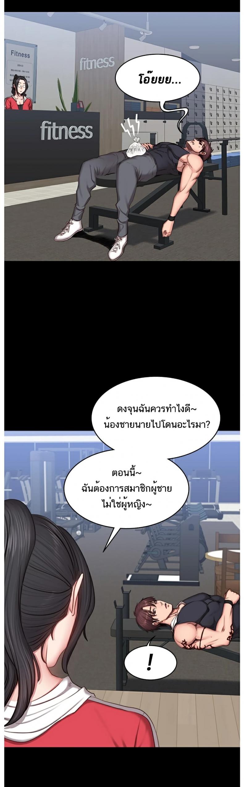 Fitness - หน้า 17