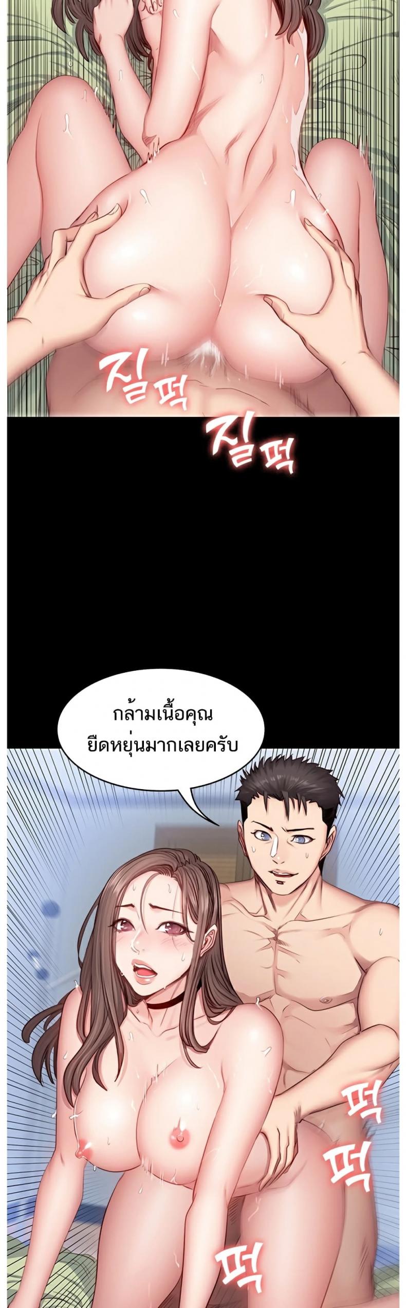 Fitness - หน้า 27