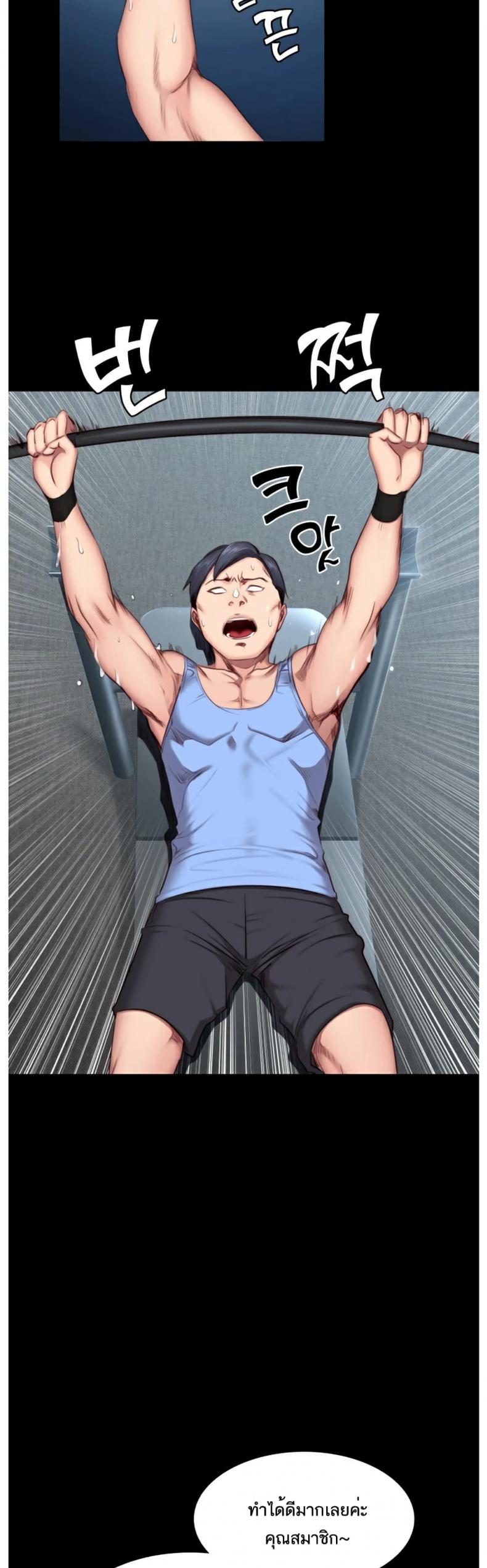 Fitness - หน้า 13
