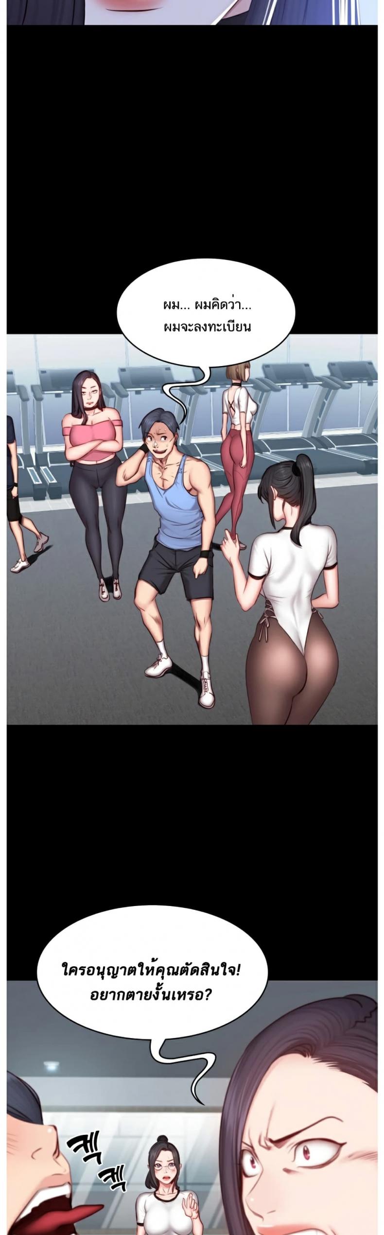 Fitness - หน้า 17