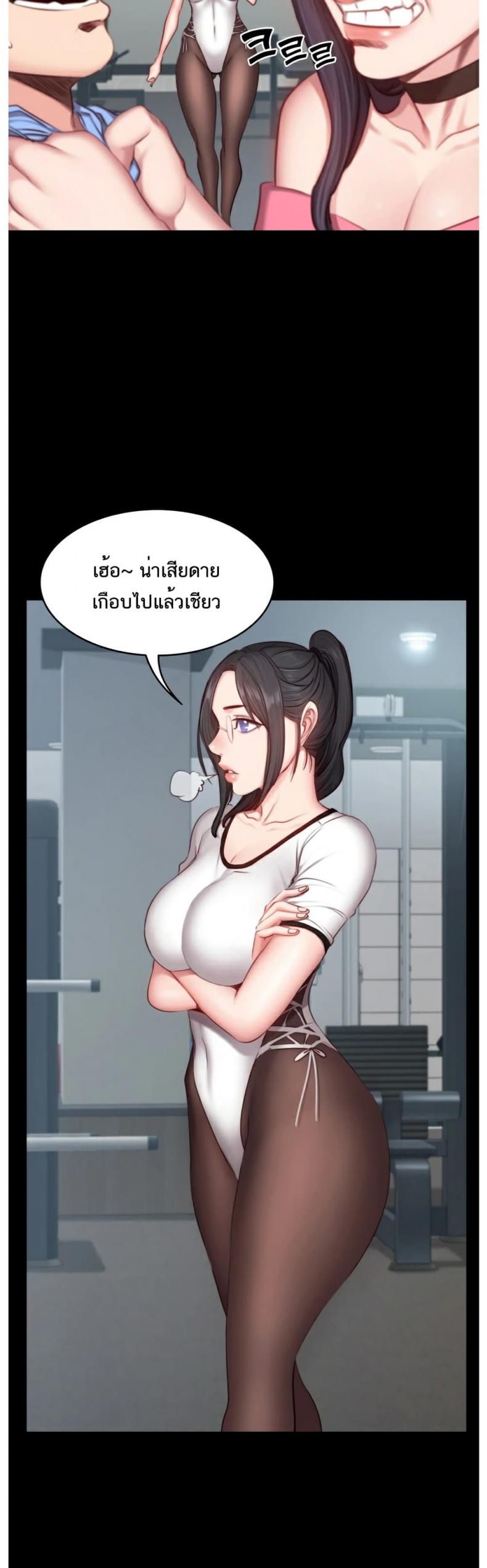 Fitness - หน้า 18