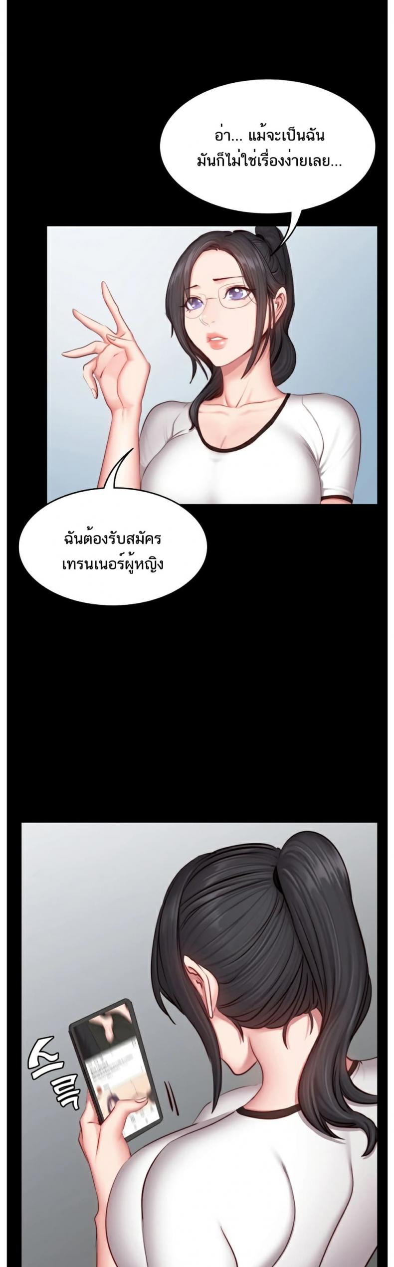 Fitness - หน้า 19