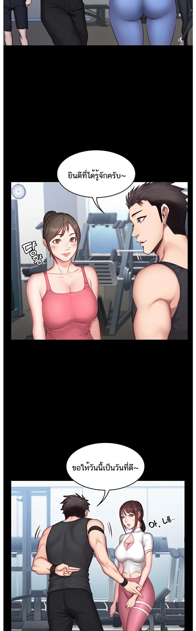 Fitness - หน้า 23