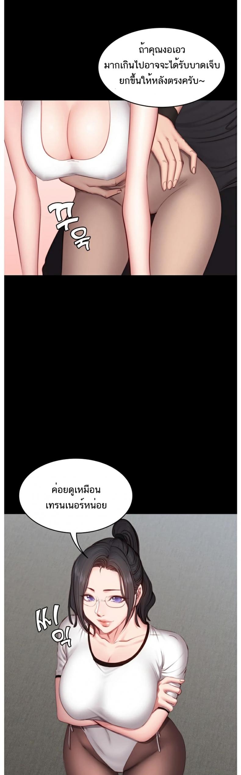 Fitness - หน้า 26