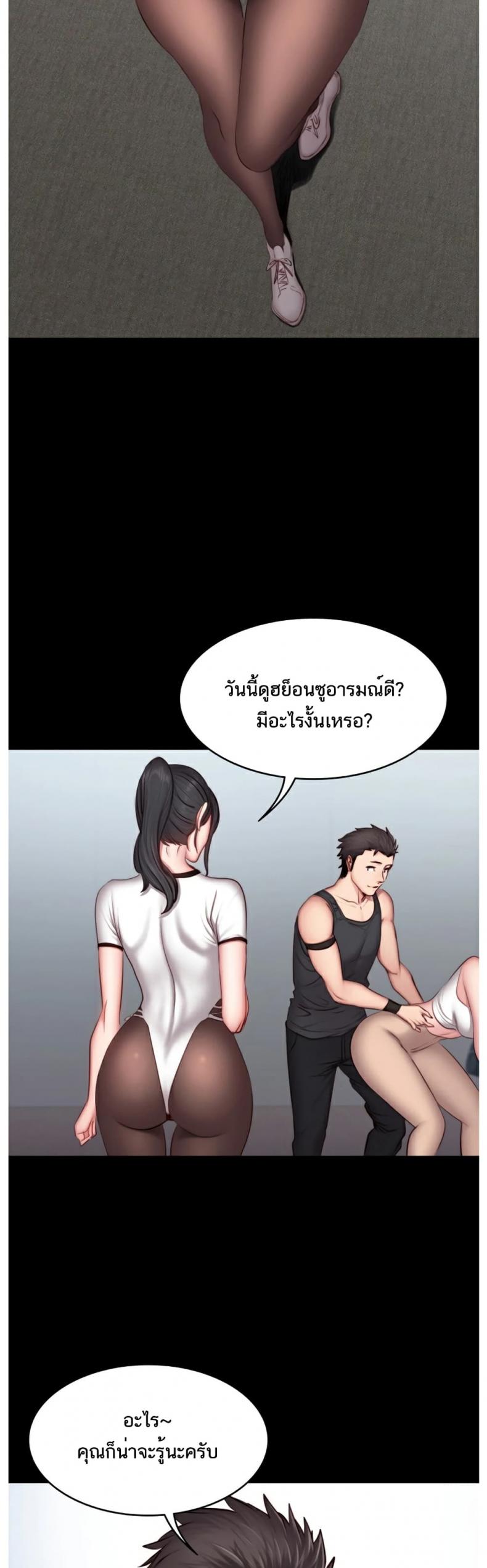 Fitness - หน้า 27