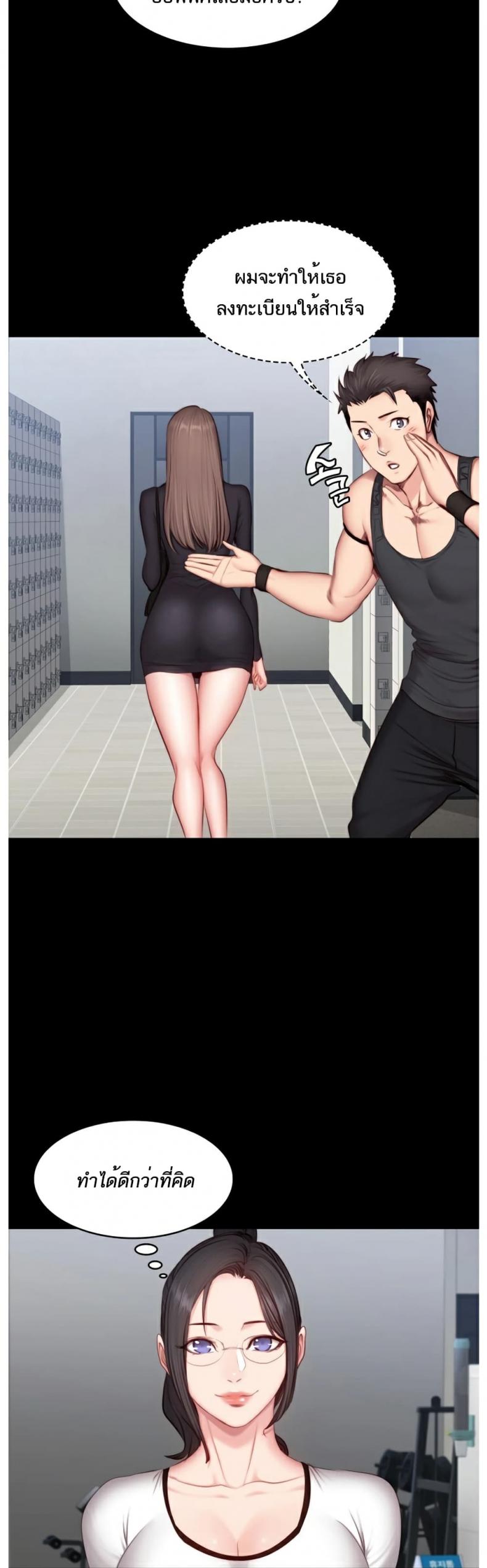 Fitness - หน้า 30