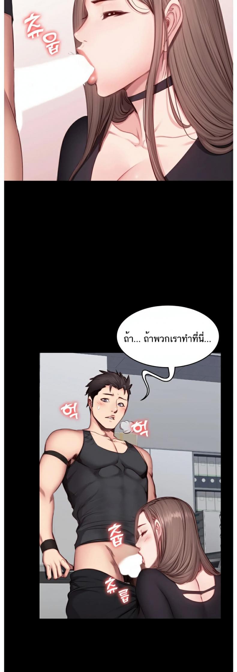 Fitness - หน้า 37
