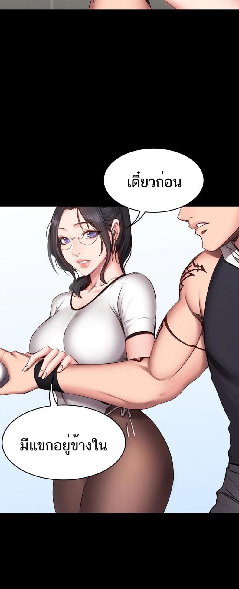 Fitness - หน้า 25