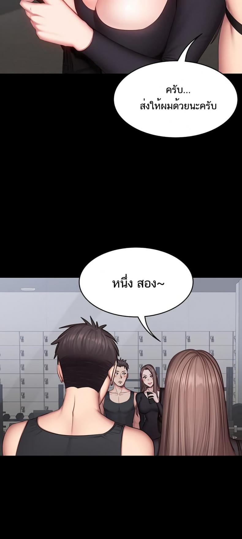 Fitness - หน้า 43