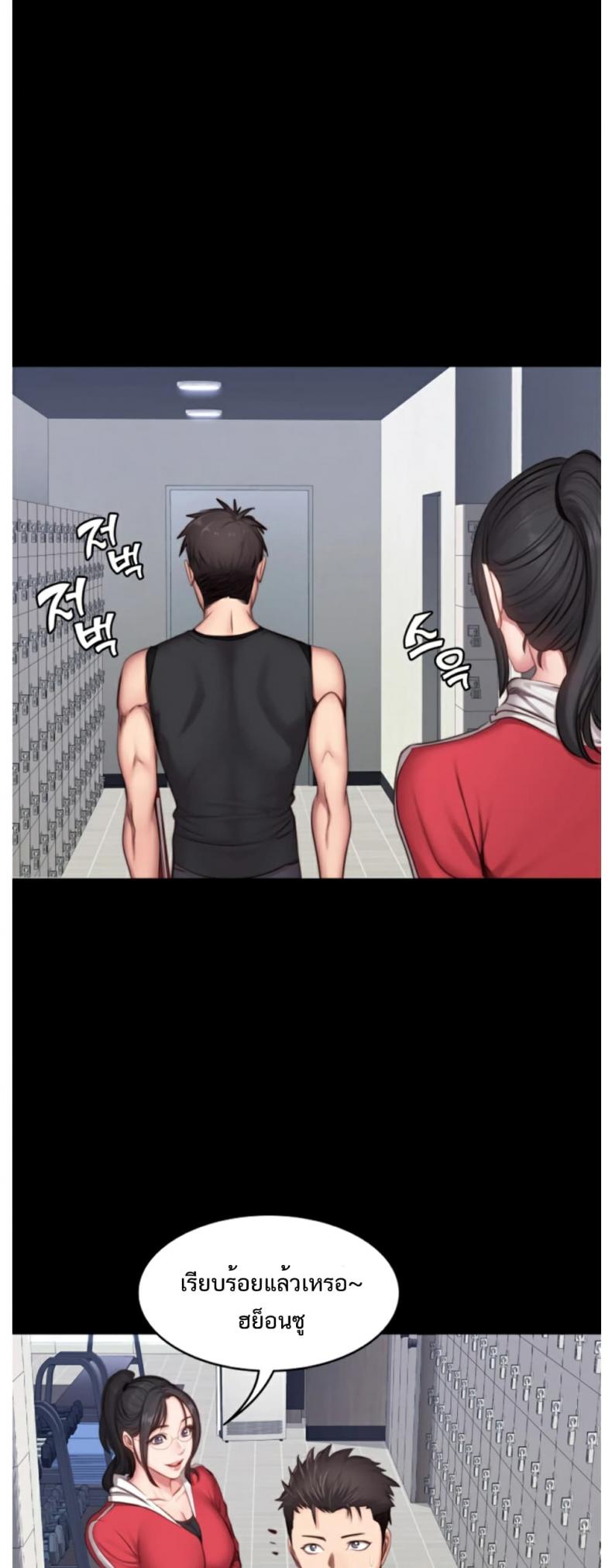 Fitness - หน้า 35