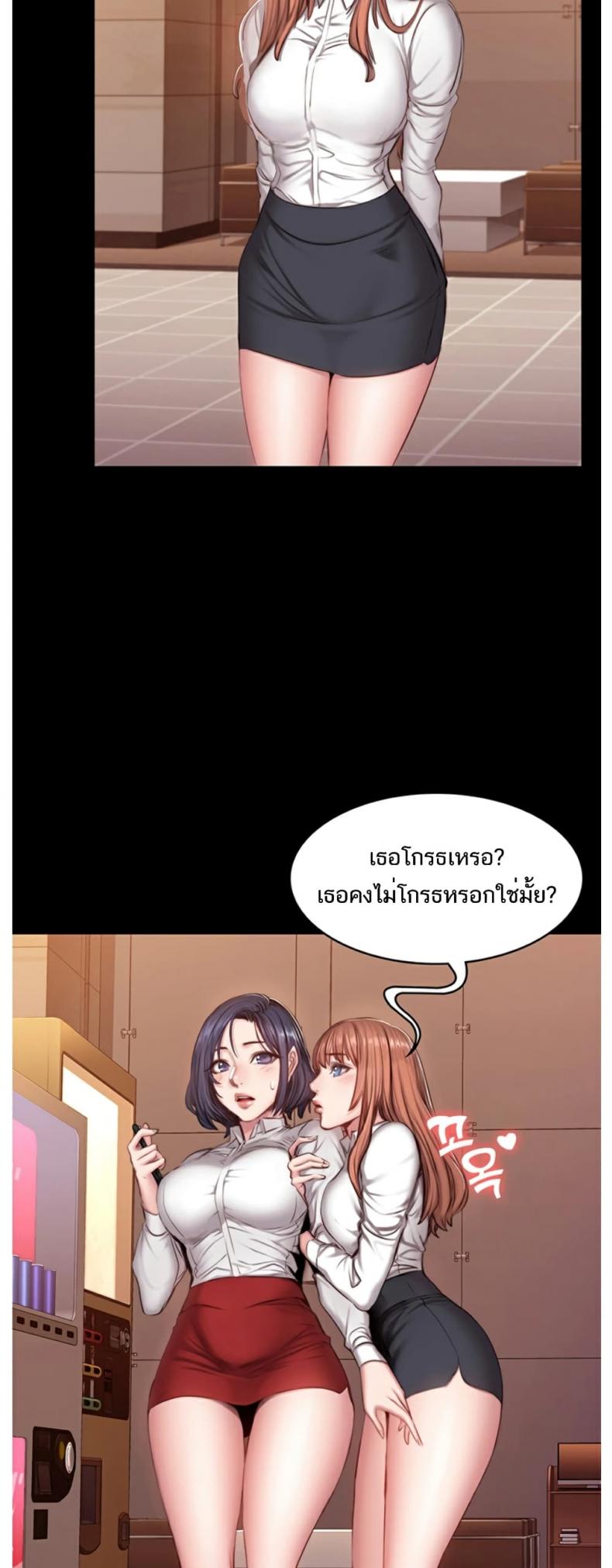 Fitness - หน้า 7