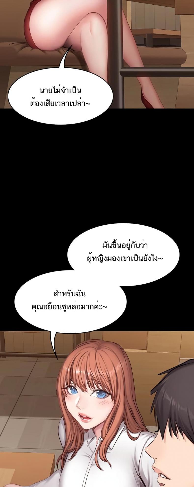 Fitness - หน้า 16