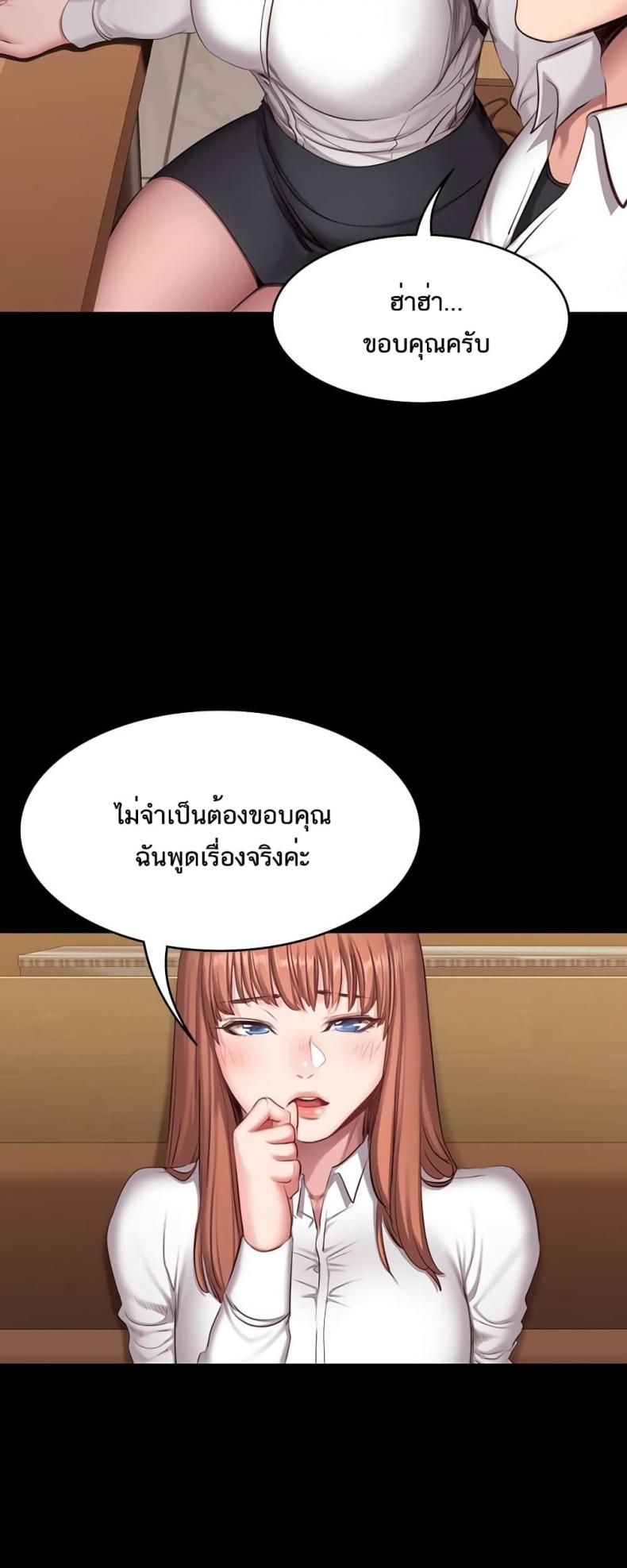 Fitness - หน้า 17