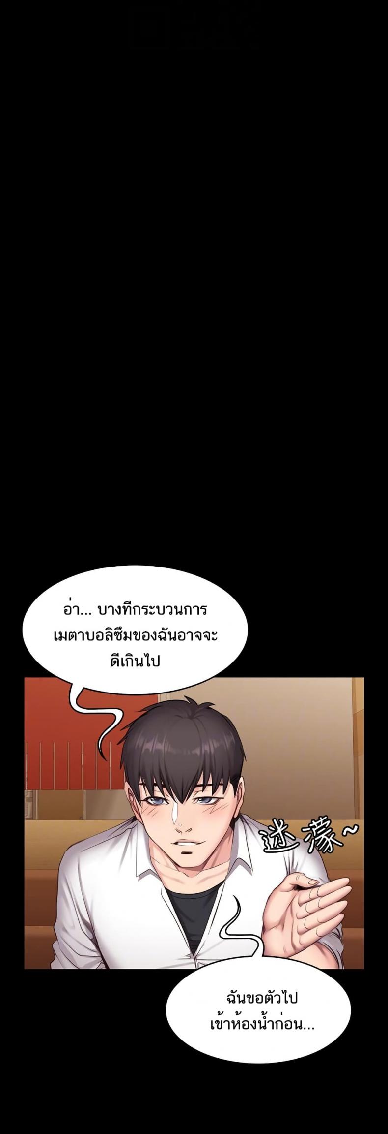 Fitness - หน้า 21