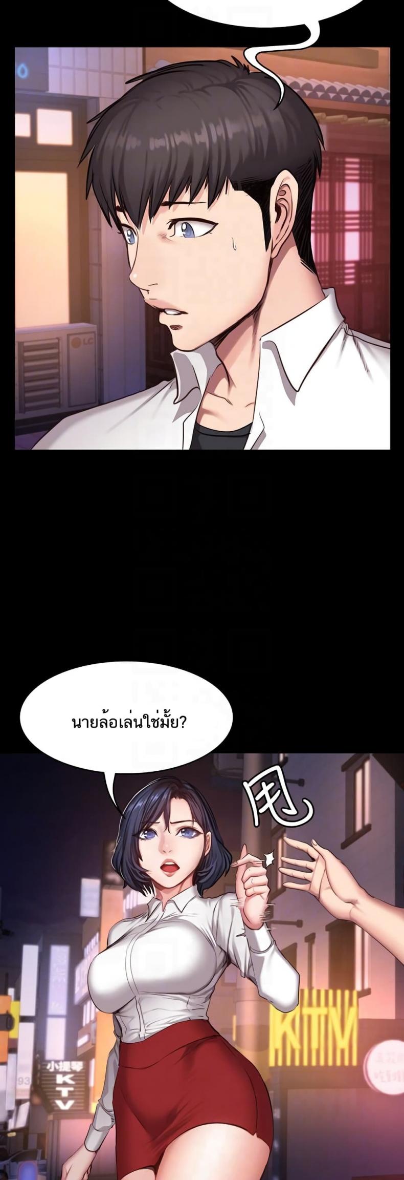 Fitness - หน้า 36