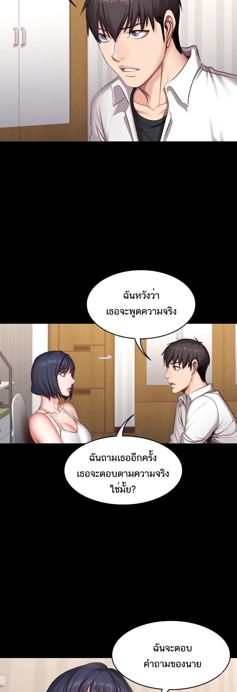 Fitness - หน้า 30