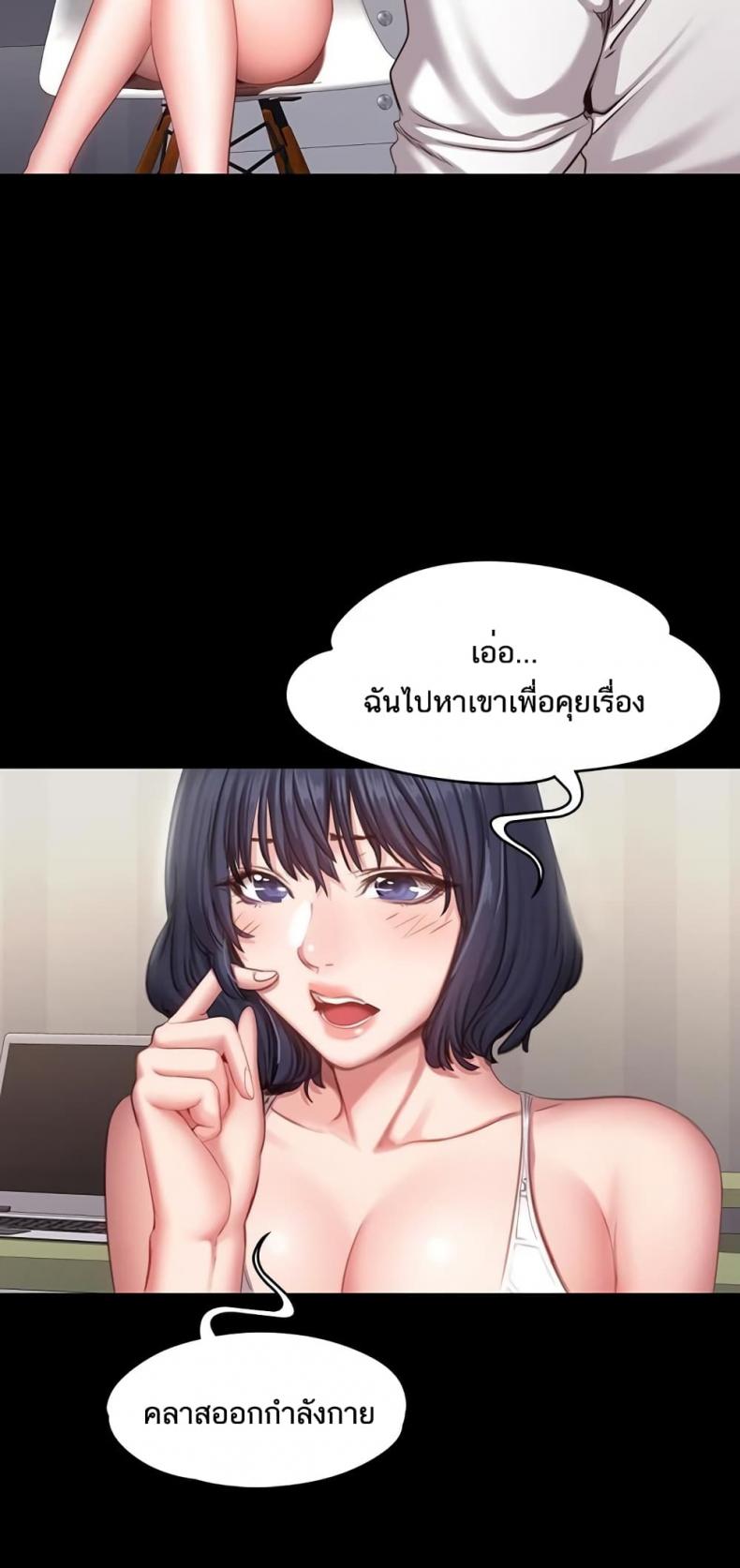 Fitness - หน้า 32