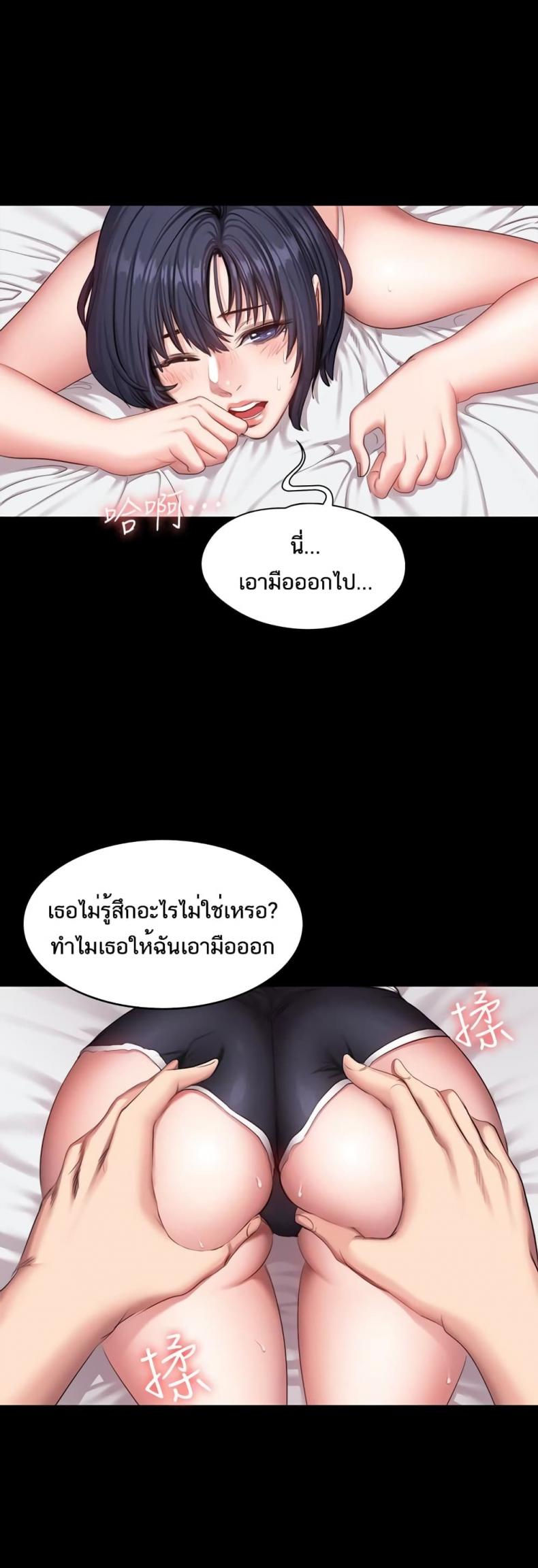 Fitness - หน้า 20