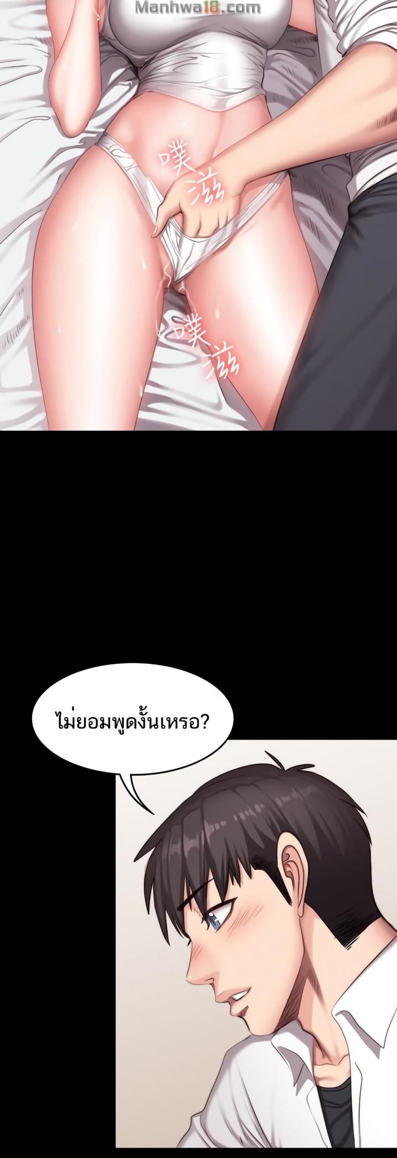 Fitness - หน้า 22