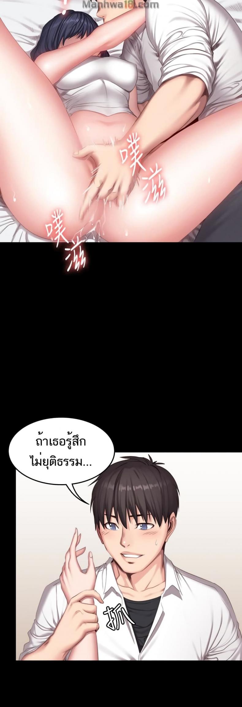 Fitness - หน้า 29