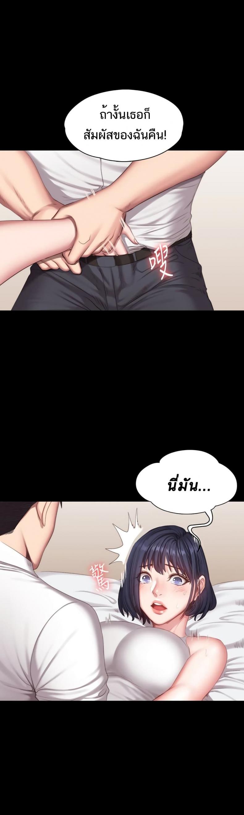 Fitness - หน้า 30