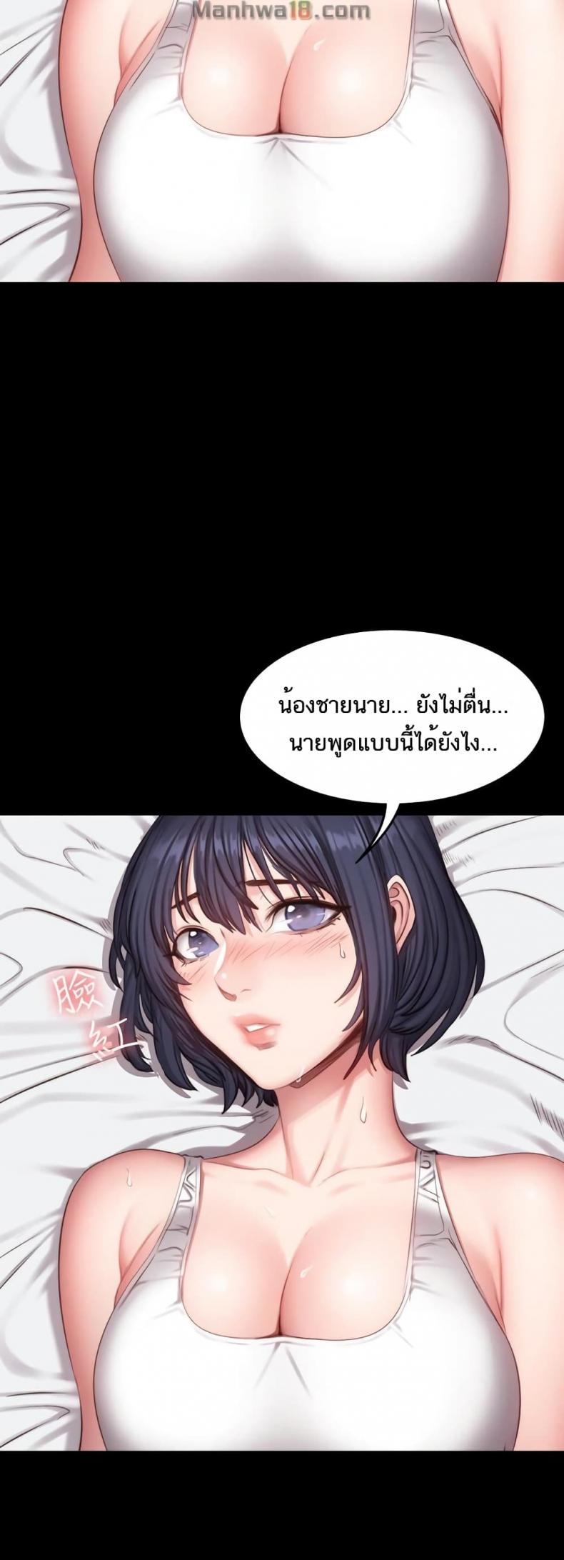 Fitness - หน้า 4