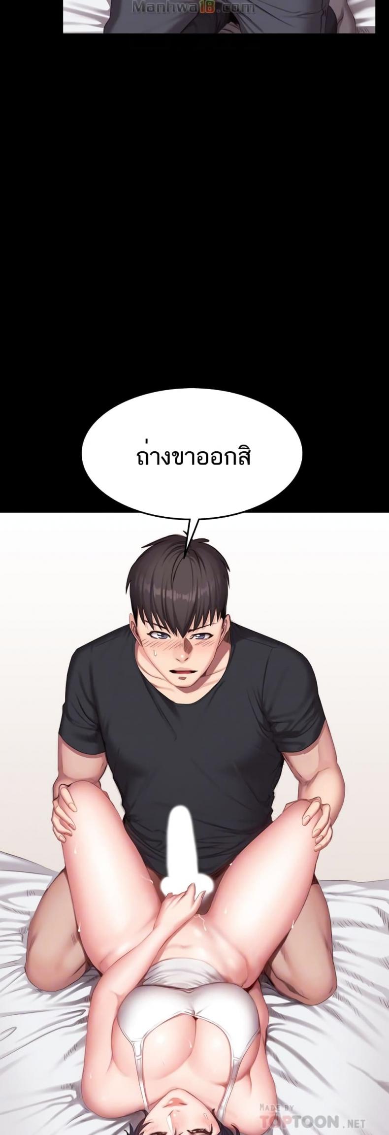Fitness - หน้า 45