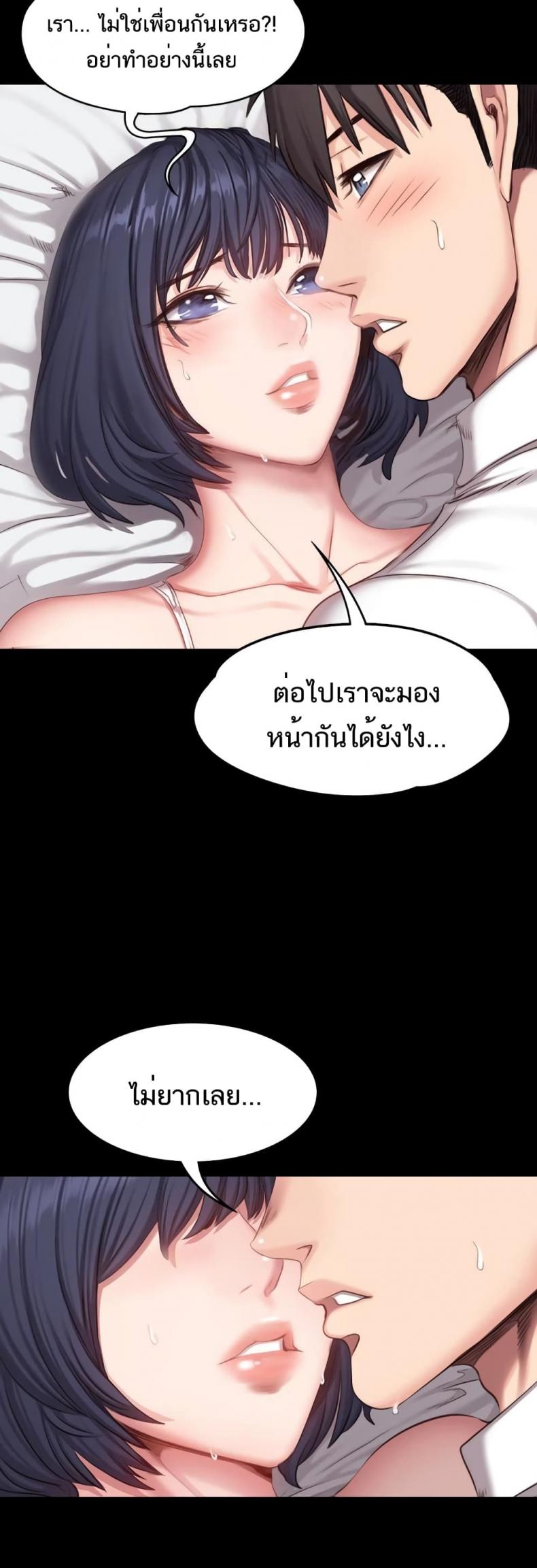 Fitness - หน้า 7