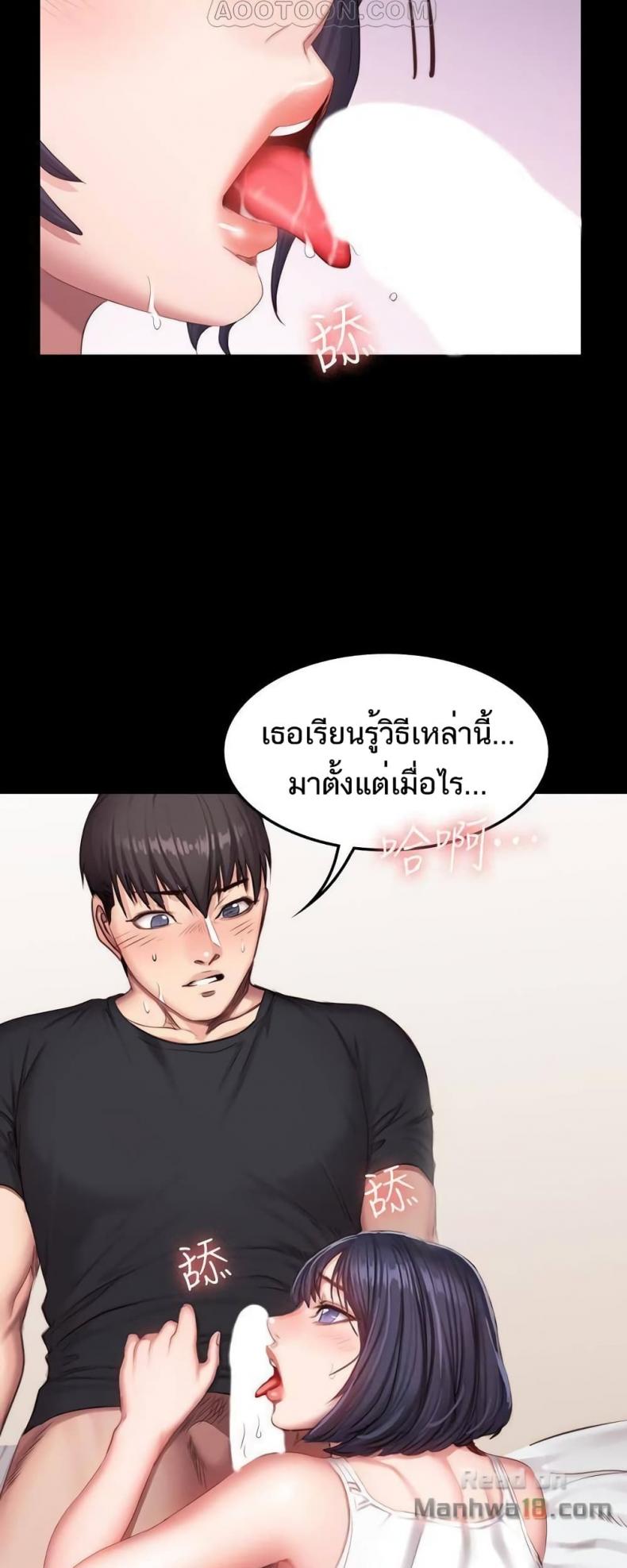 Fitness - หน้า 22