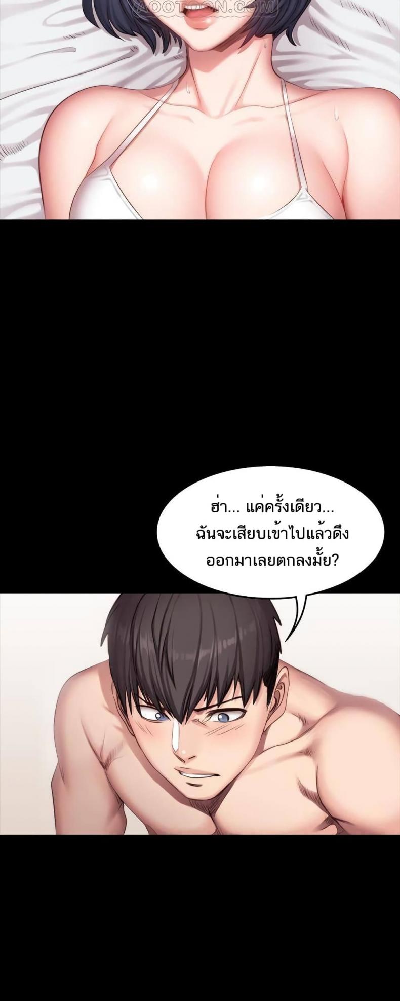 Fitness - หน้า 36