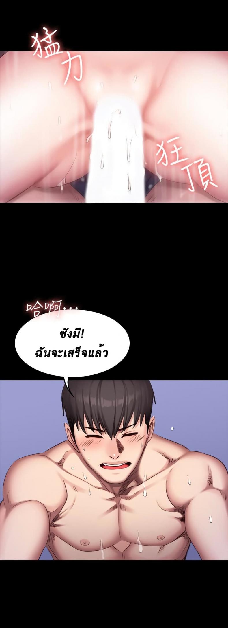 Fitness - หน้า 24