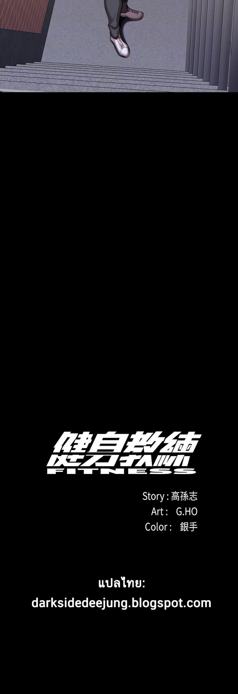 Fitness - หน้า 34