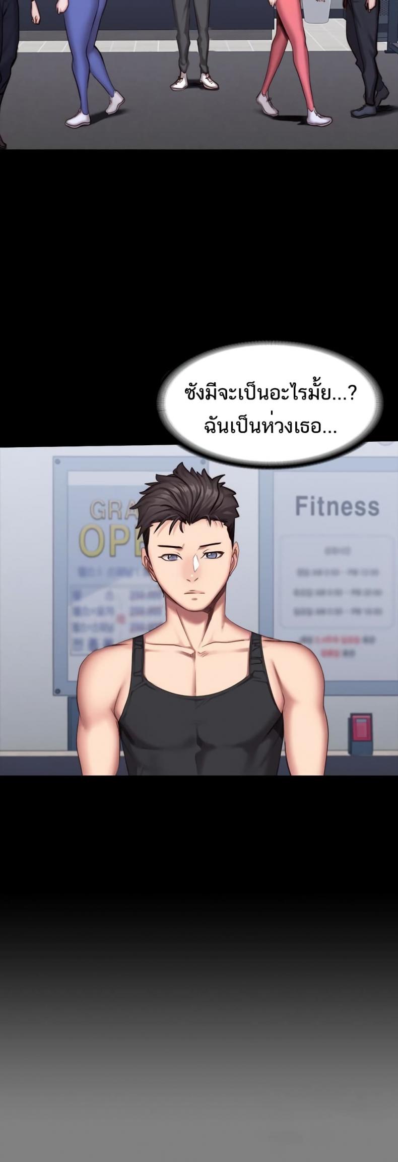 Fitness - หน้า 36