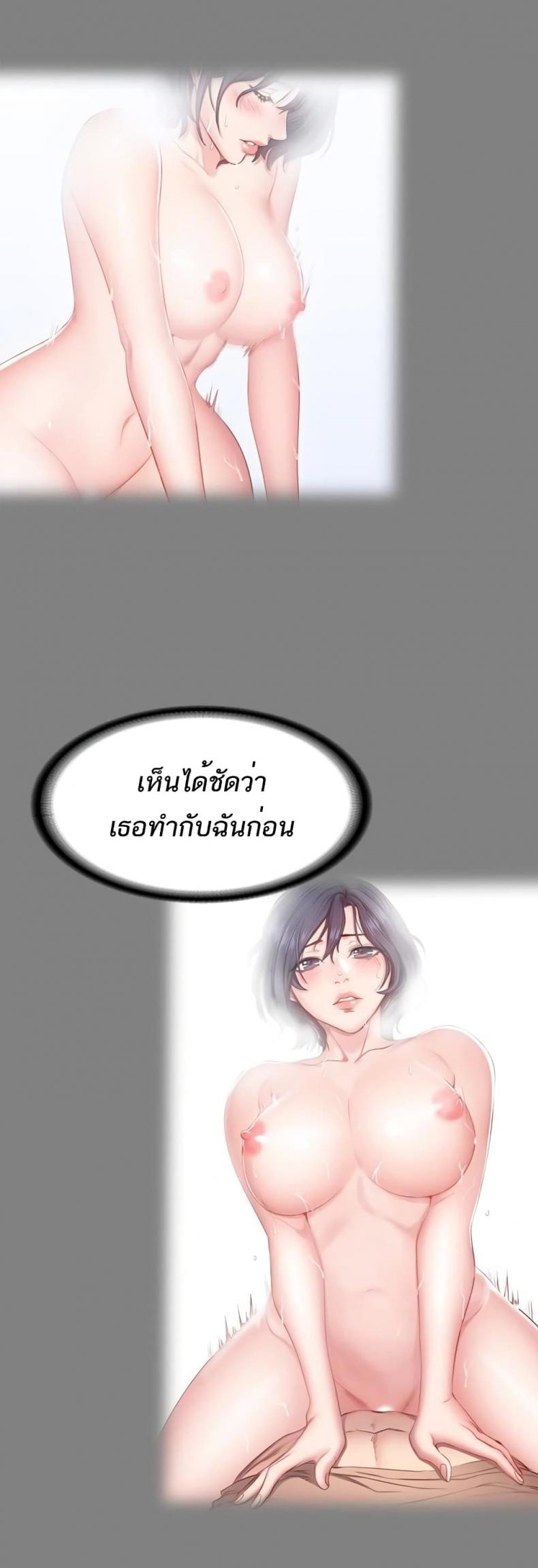 Fitness - หน้า 37