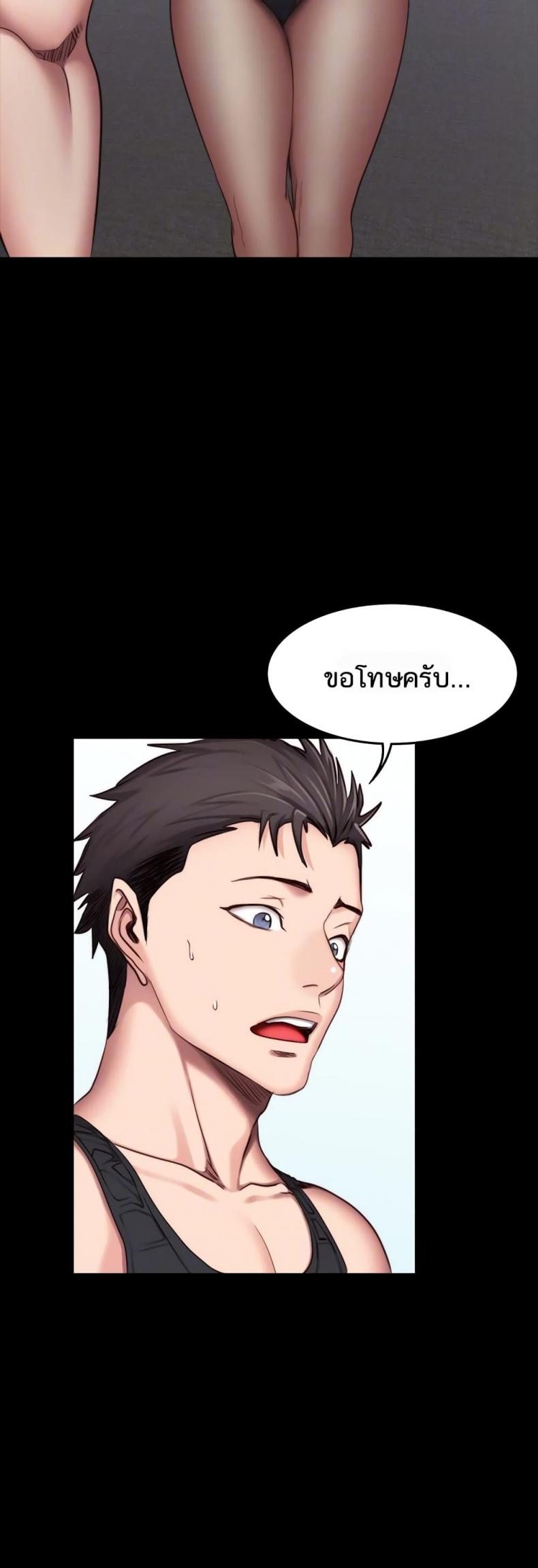 Fitness - หน้า 42