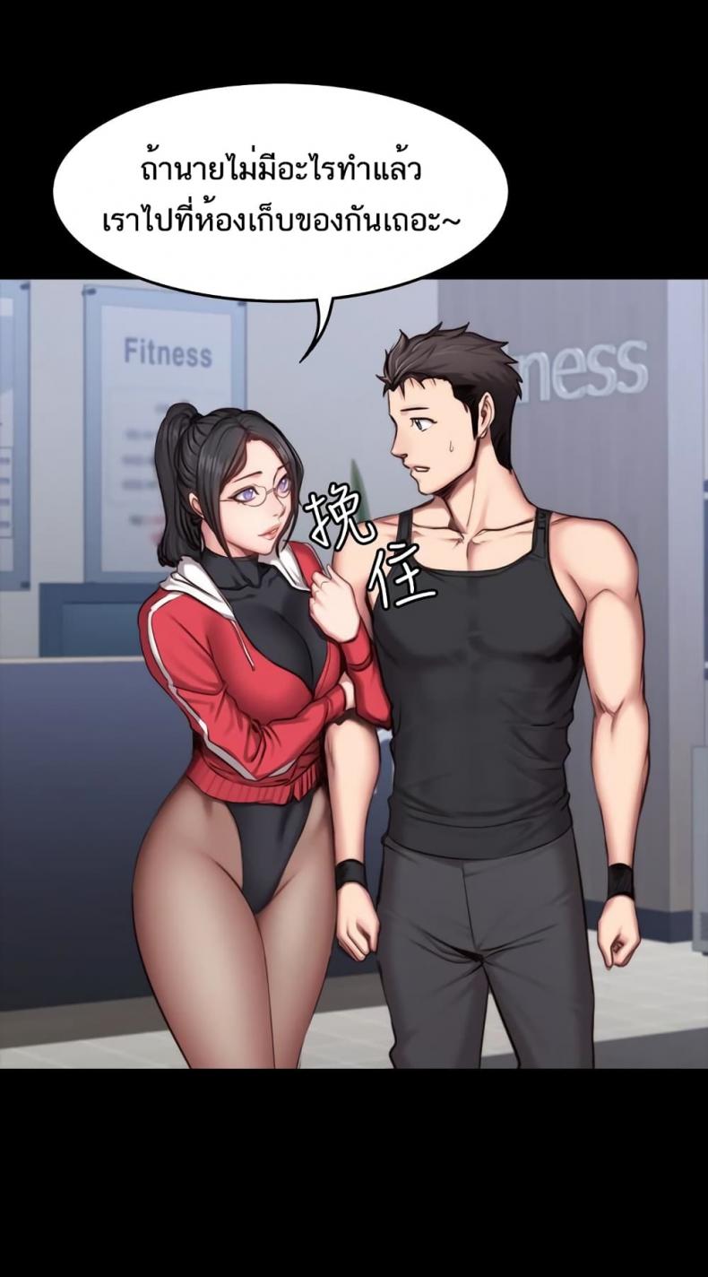 Fitness - หน้า 43