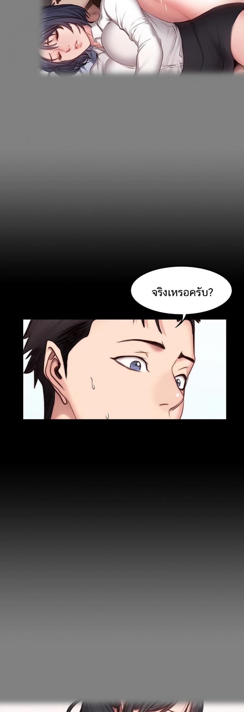 Fitness - หน้า 47