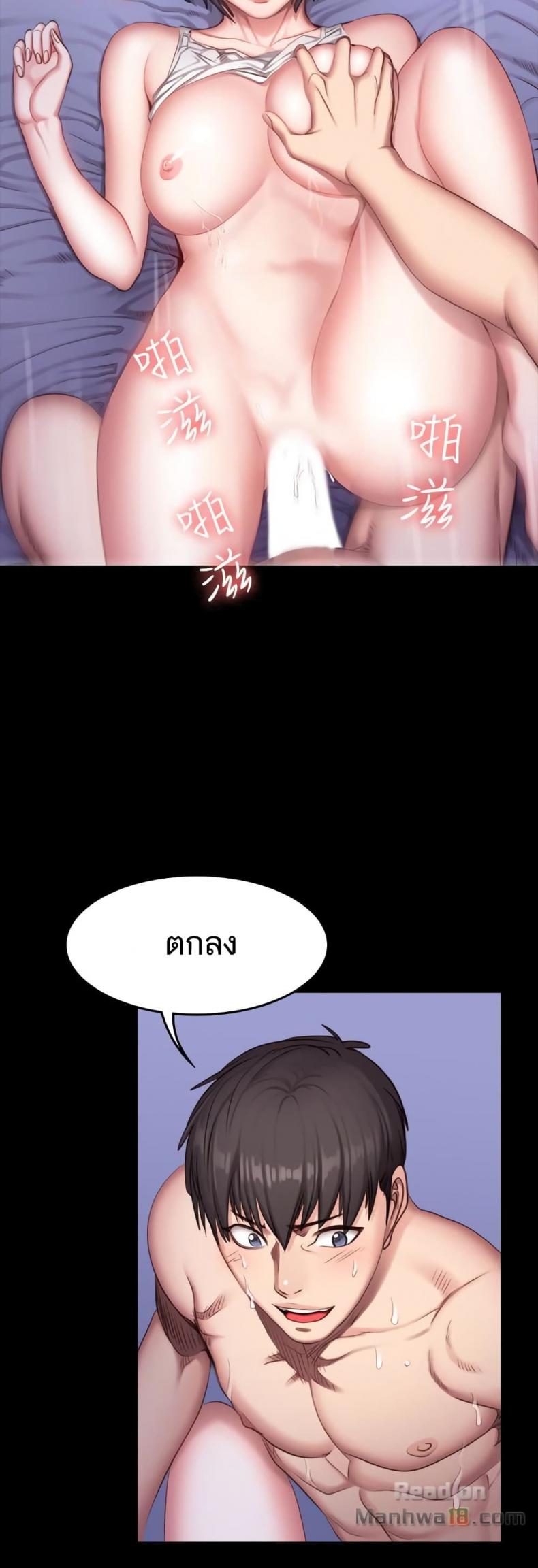 Fitness - หน้า 7