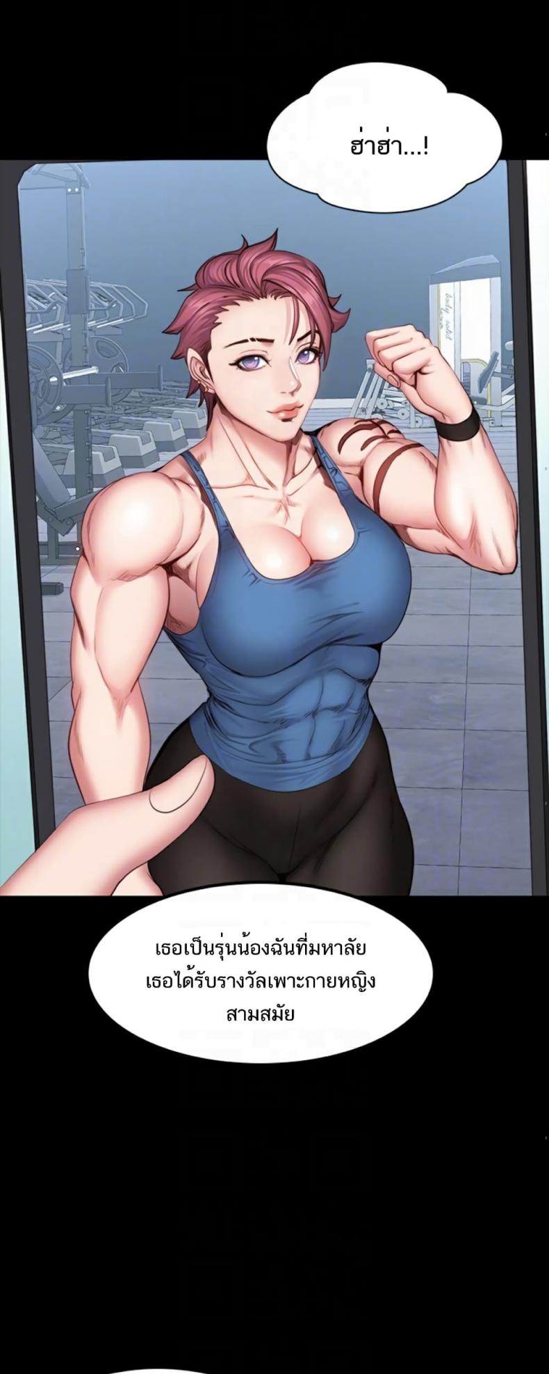 Fitness - หน้า 25