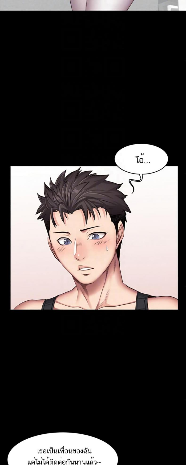 Fitness - หน้า 33
