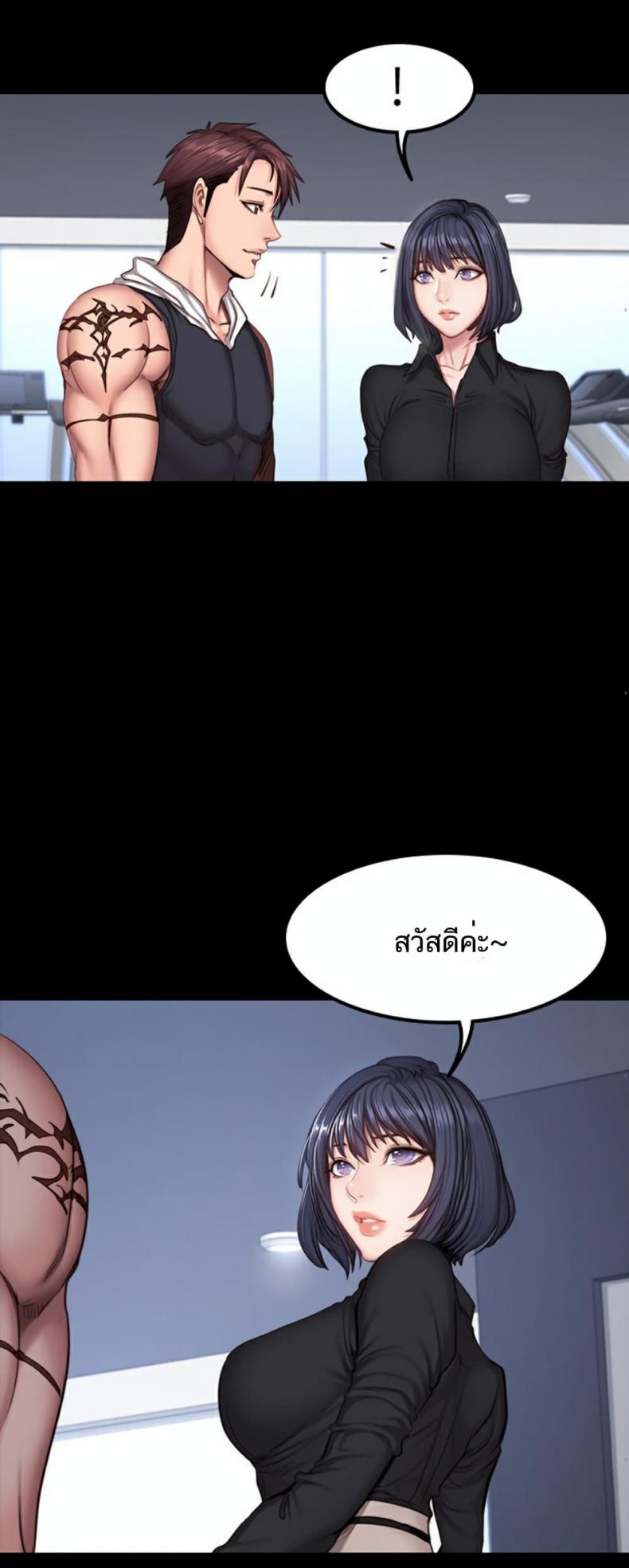 Fitness - หน้า 40