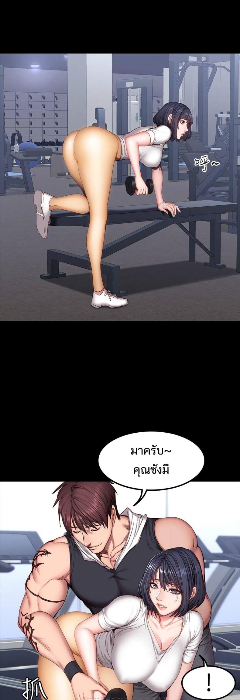 Fitness - หน้า 12