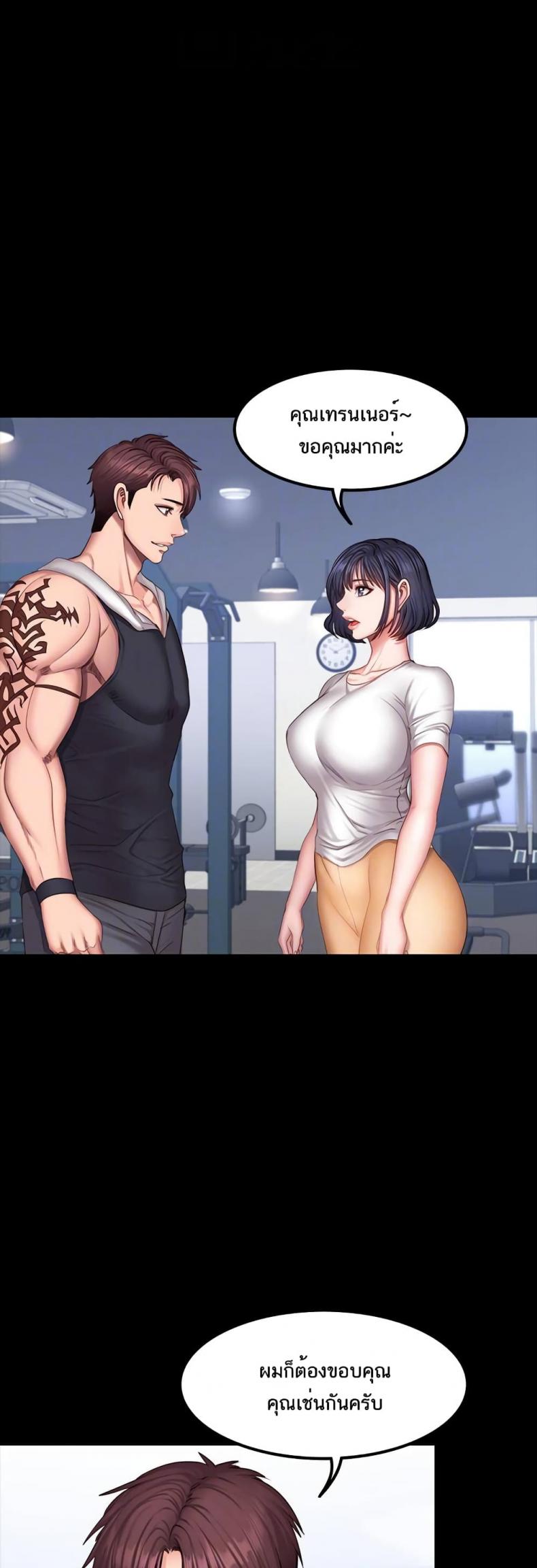 Fitness - หน้า 26