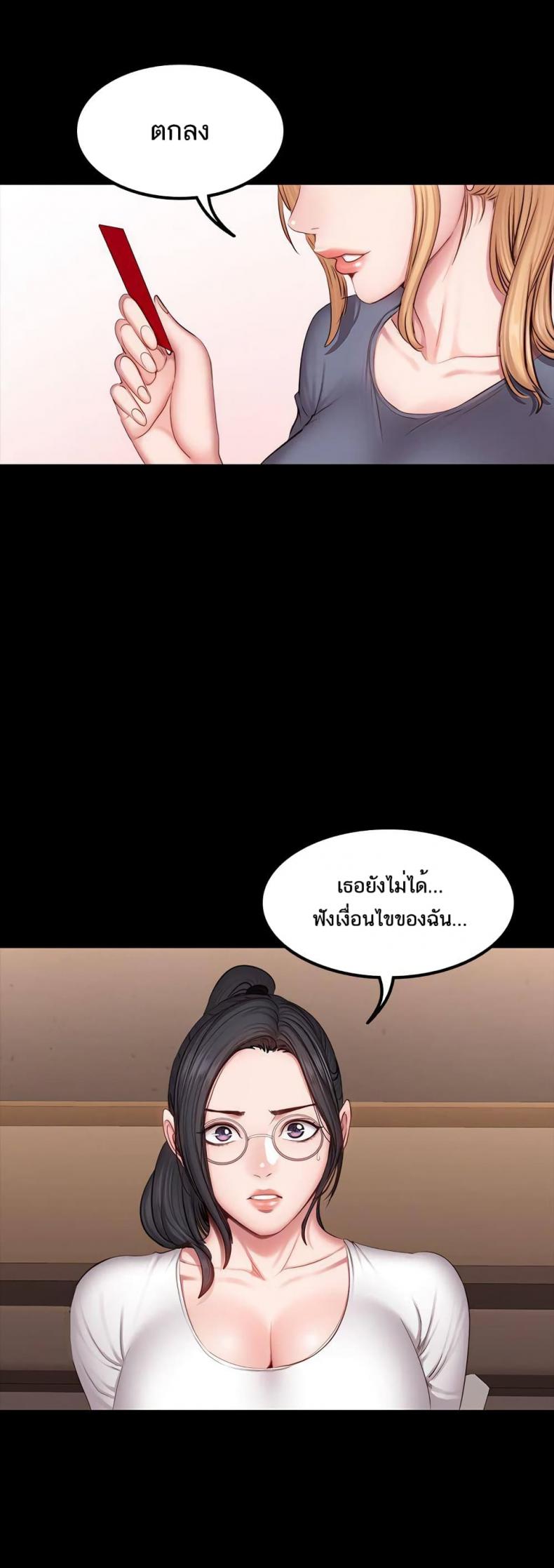 Fitness - หน้า 42