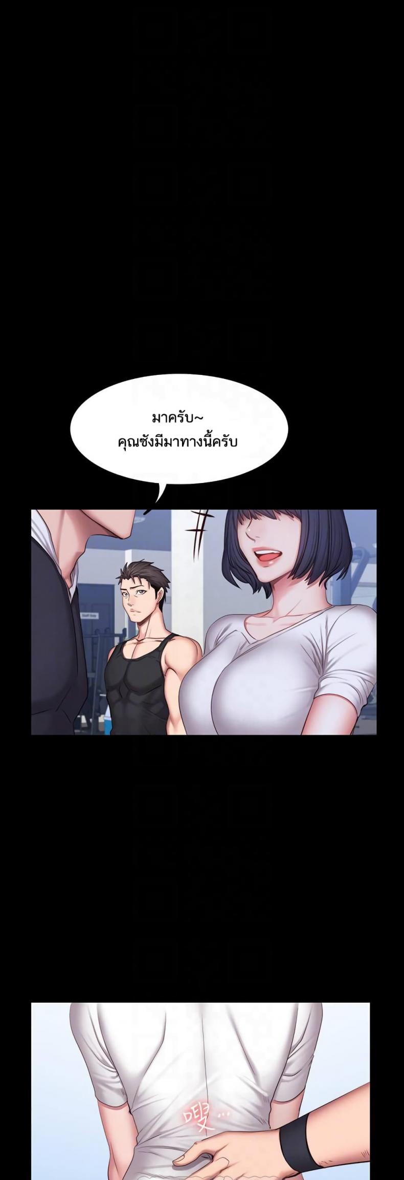 Fitness - หน้า 7