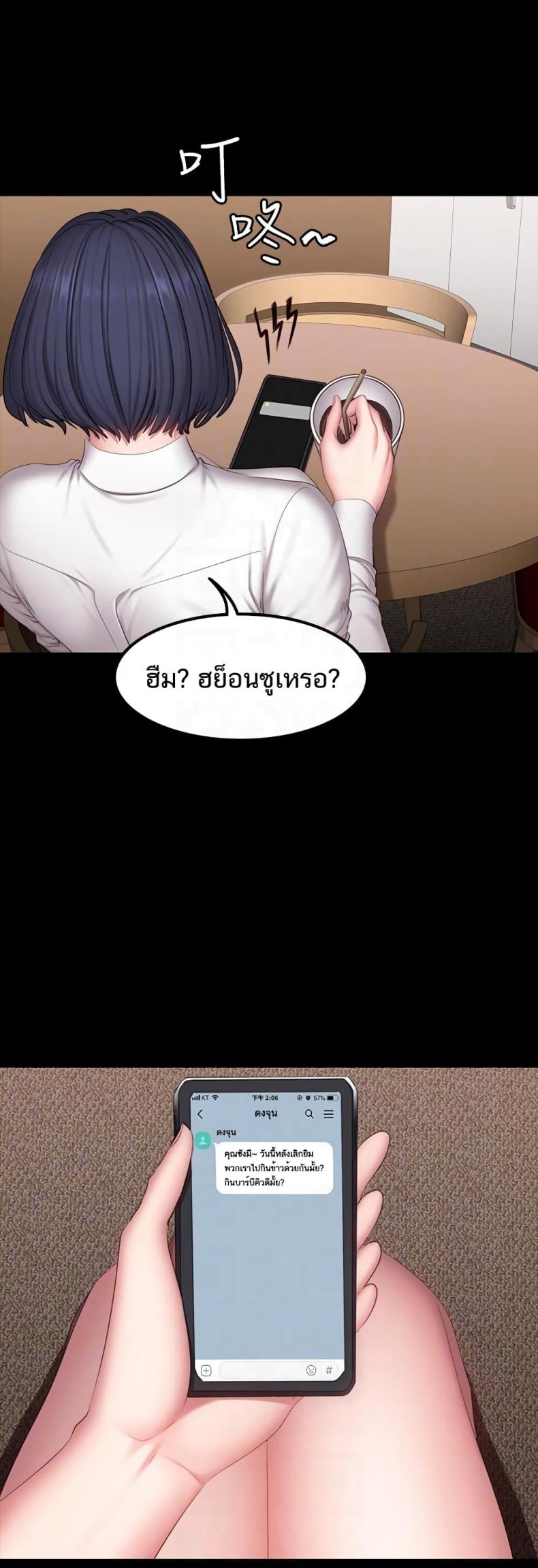 Fitness - หน้า 10