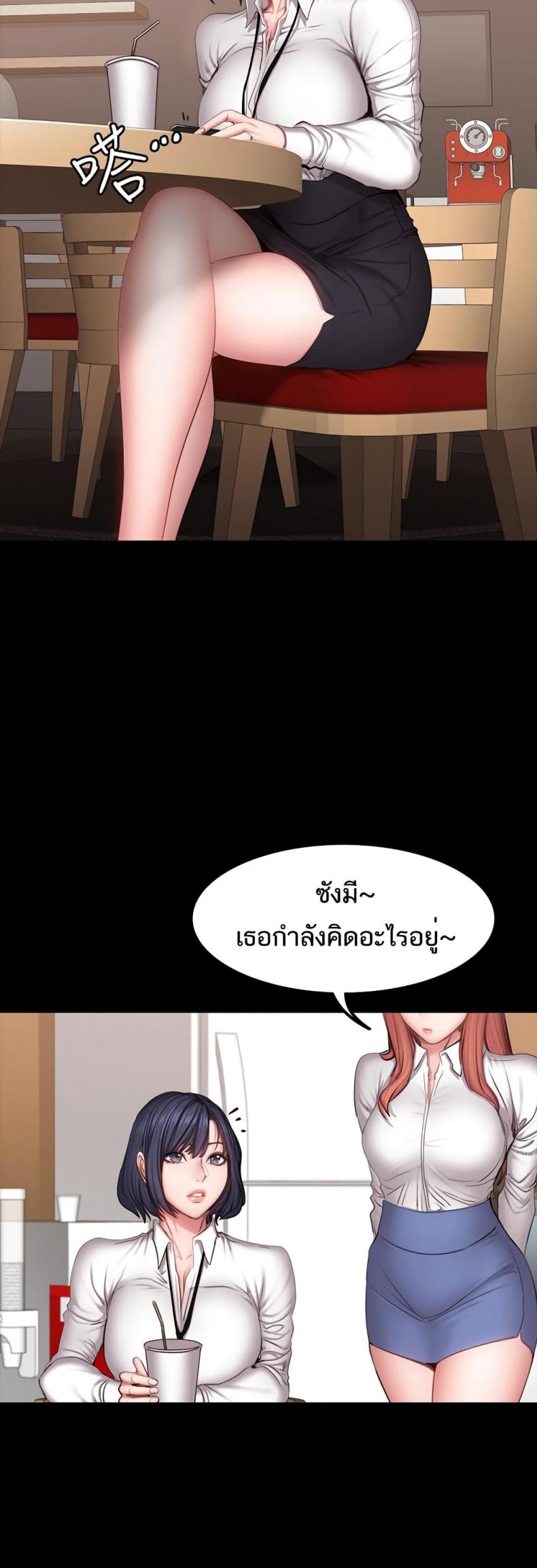 Fitness - หน้า 12
