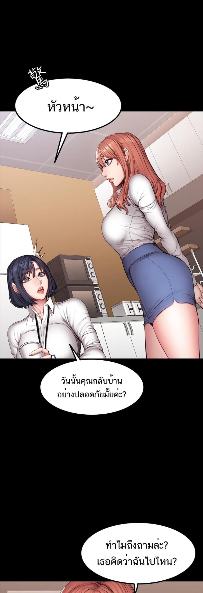 Fitness - หน้า 13